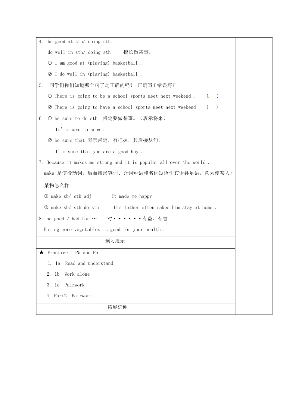 福建省泉州市泉港博文中学八年级英语《Unit 1 Topic 1 Section C》学案（无答案） 人教新目标版_第2页
