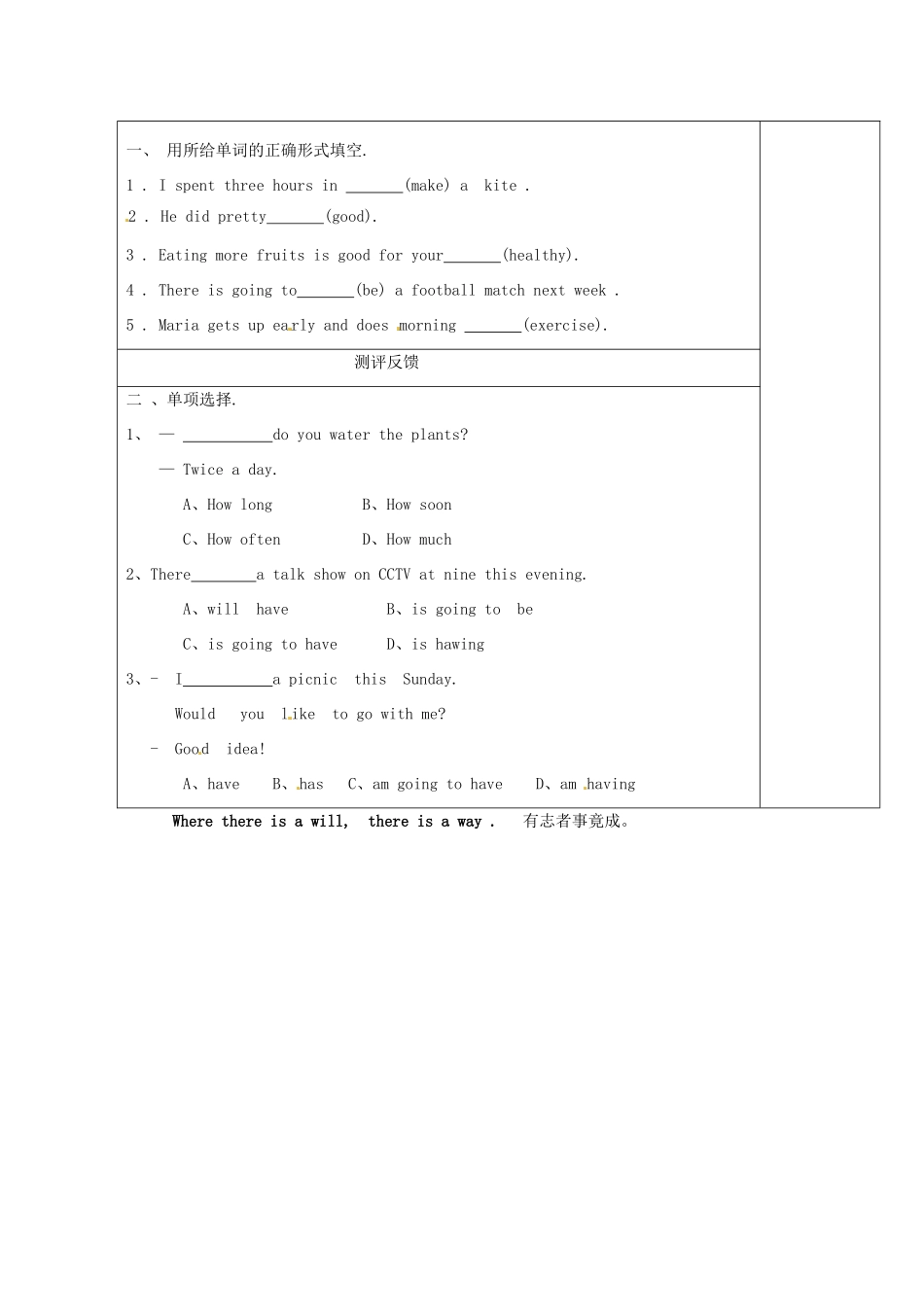 福建省泉州市泉港博文中学八年级英语《Unit 1 Topic 1 Section C》学案（无答案） 人教新目标版_第3页