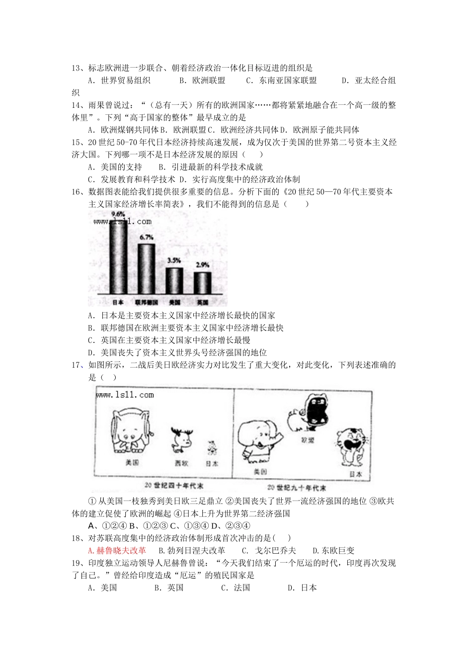 九年级历史下册 第三单元 两极下的竞争学案 北师大版_第3页
