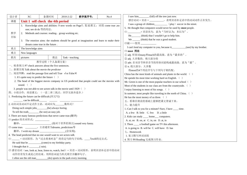 八年级英语下Unit 1  self check  the 4th period教学案全国通用_第1页