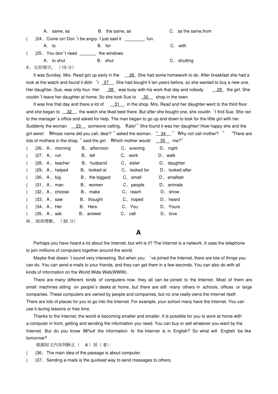 一学月八年级英语试题_第2页