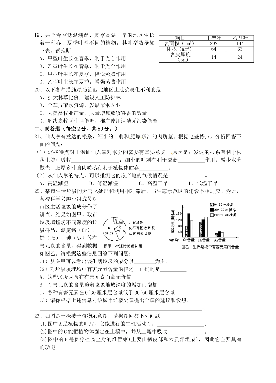 浙江省临海市新概念教育咨询有限公司八年级科学下册 第3章 第4-6节 章节测试题（十） 浙教版_第3页