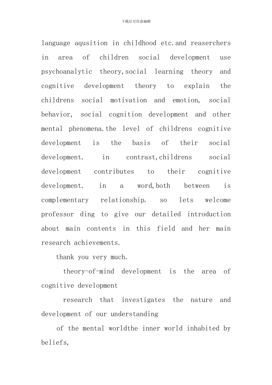 主持会议的发言稿精选范文三篇_第3页