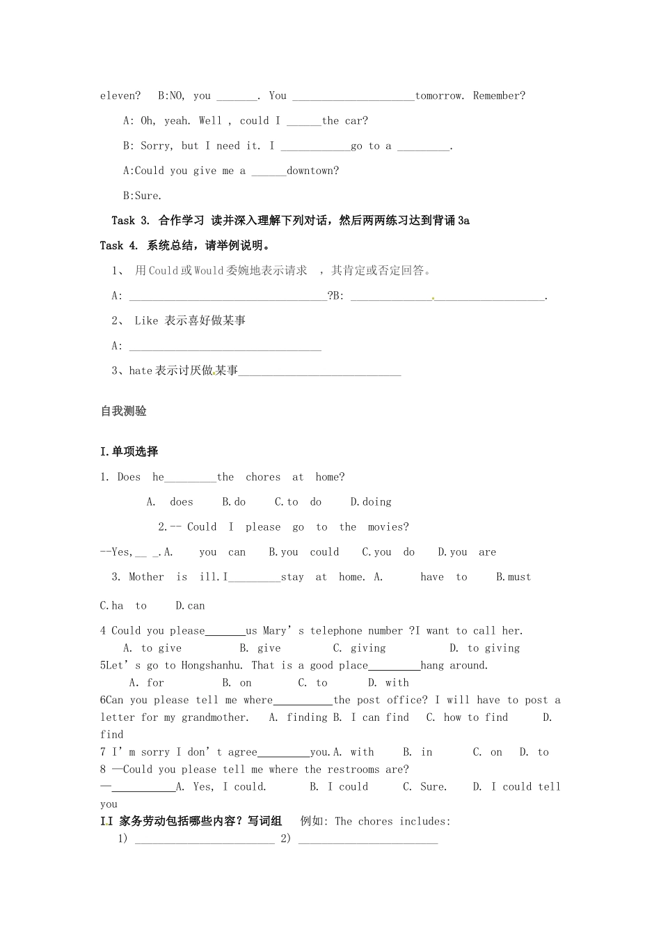 山东省东营市第二中学八年级英语《Unit 11 Could you please clean your room》学案 _第2页