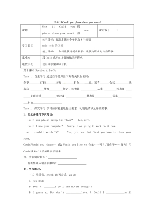 山东省东营市第二中学八年级英语《Unit 11 Could you please clean your room》学案 