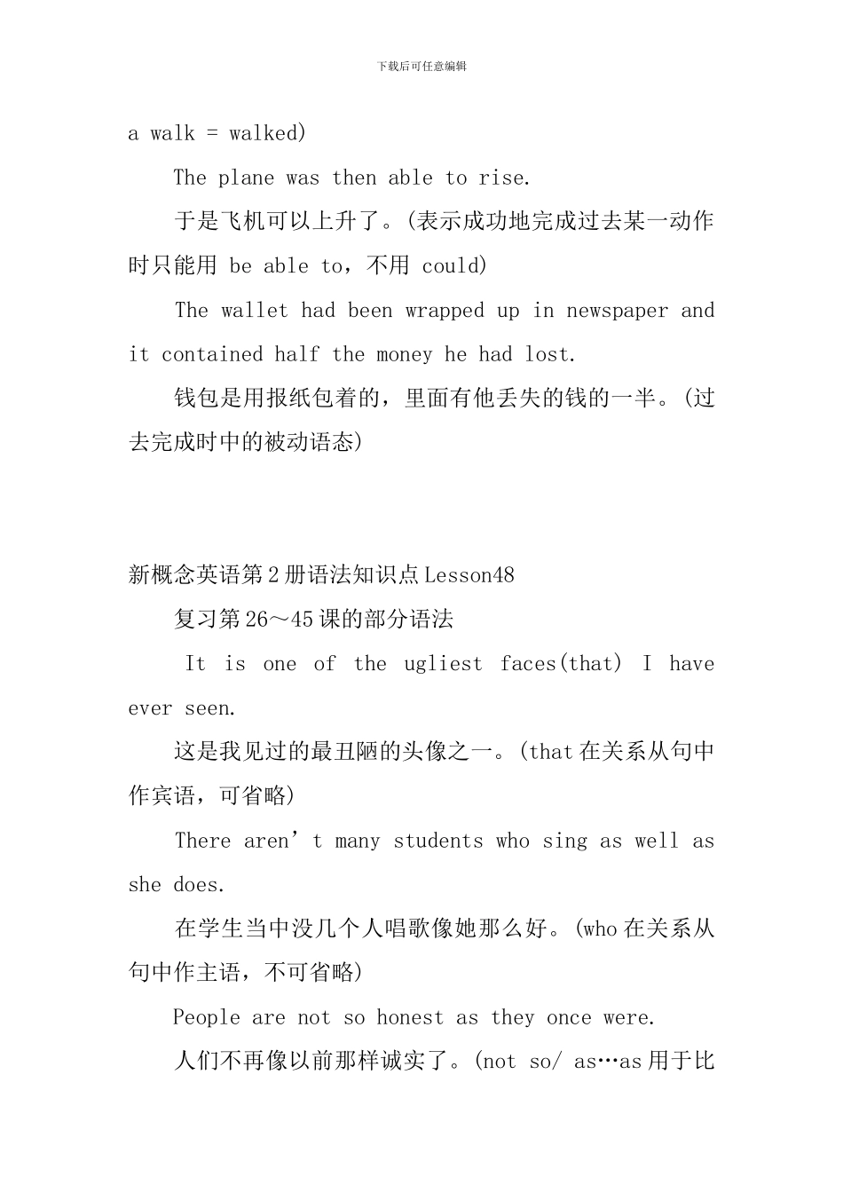 新概念英语第2册语法知识点Lesson47-49_第3页