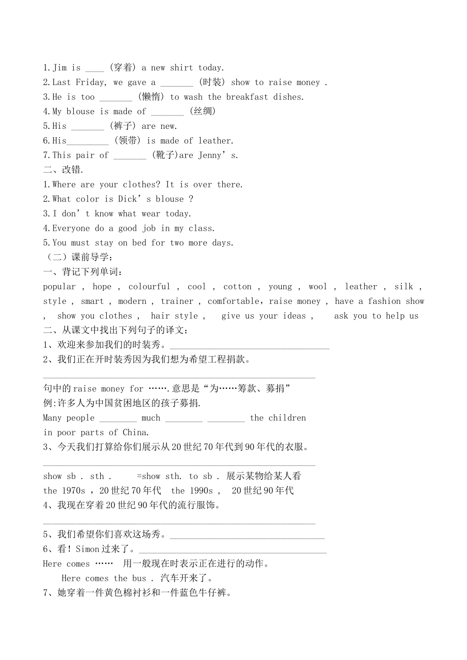 初中英语7Aunit6Reading(1)教学案牛津版_第2页