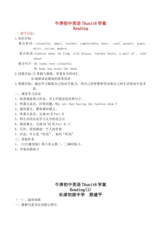 初中英语7Aunit6Reading(1)教学案牛津版