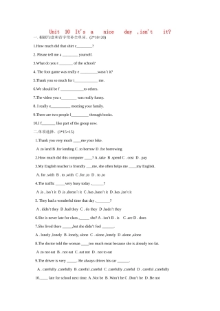 八年级英语下：Unit 10 It’s a nice day，isn’t it学案 人教新目标版