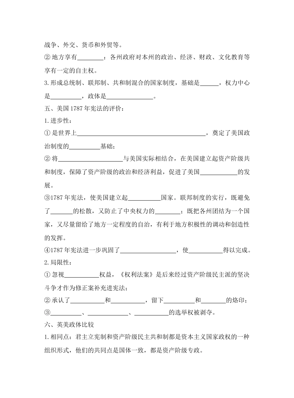 第2课美国联邦政府的建立33_第3页