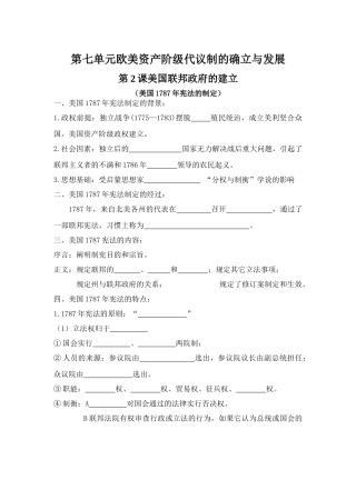 第2课美国联邦政府的建立33