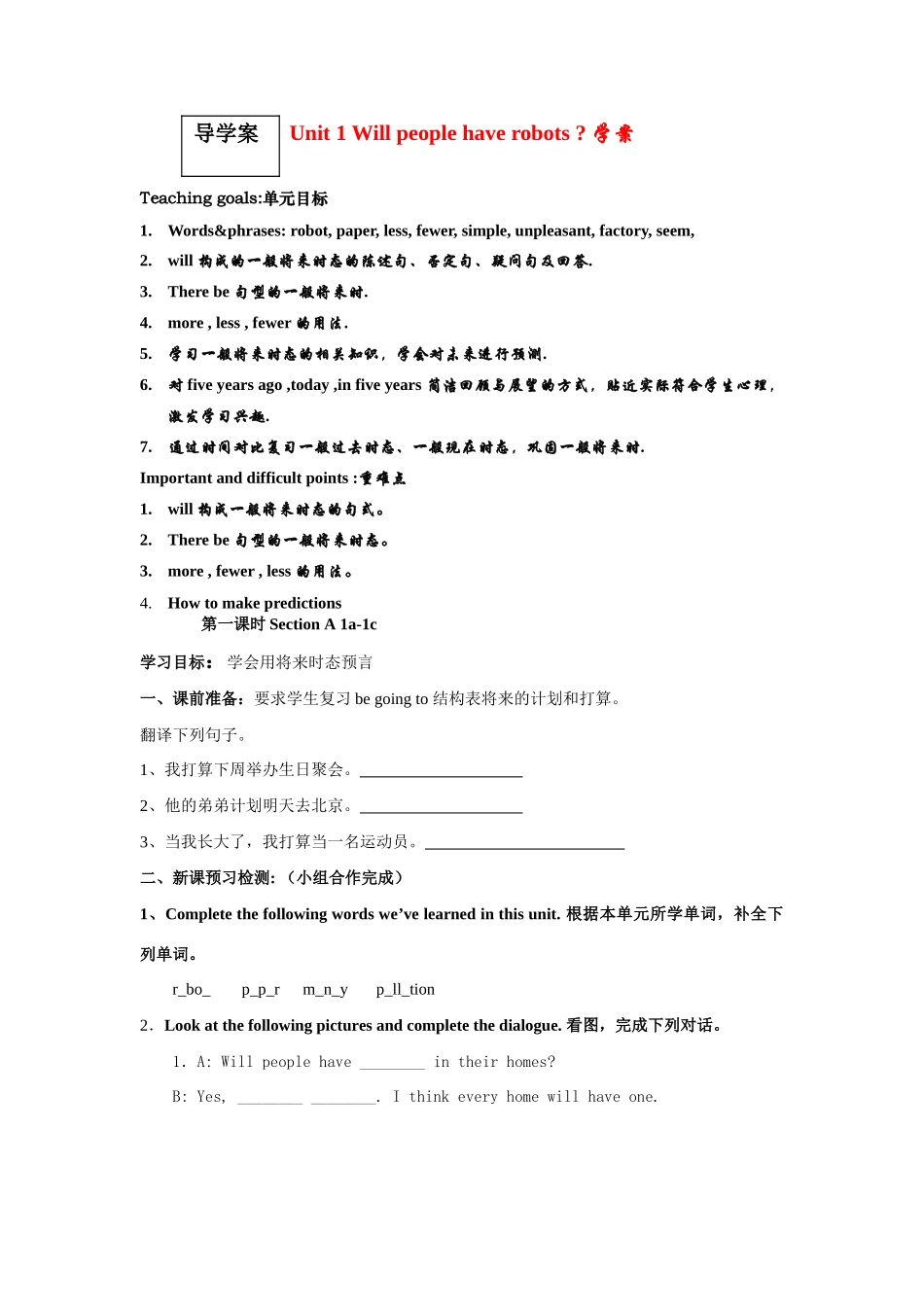 八年级英语（下） Unit 1-4导学案人教新目标版_第1页