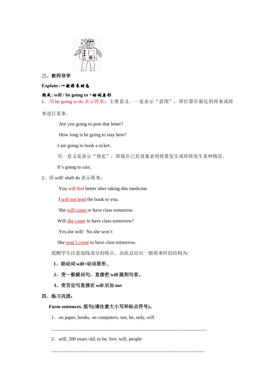 八年级英语（下） Unit 1-4导学案人教新目标版_第2页