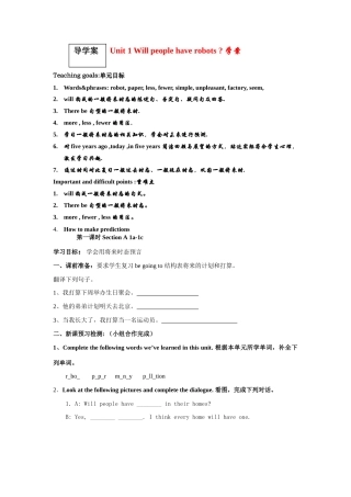 八年级英语（下） Unit 1-4导学案人教新目标版