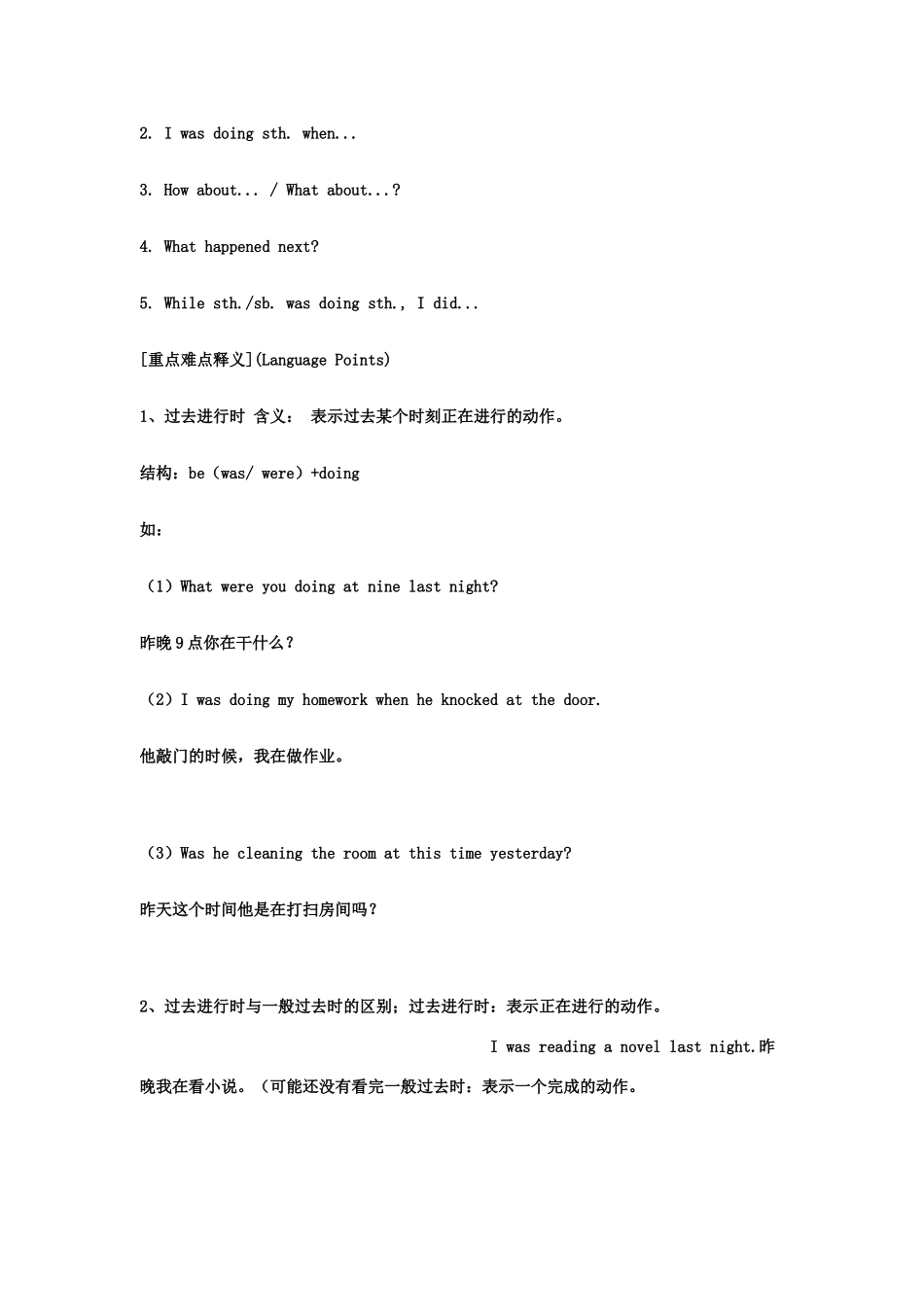 八年级英语下Unit+3+学案7人教版_第3页