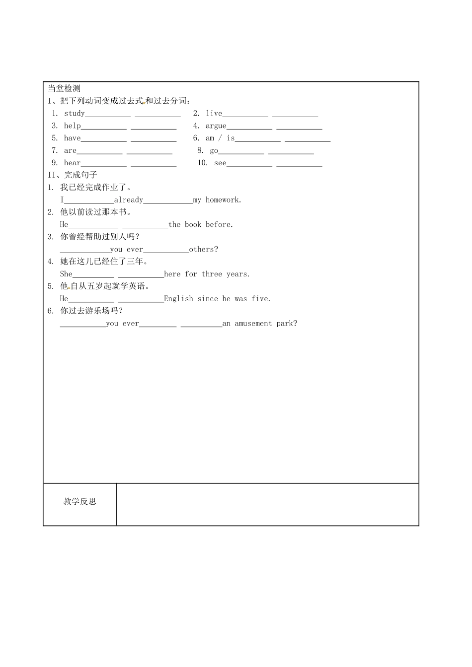 湖南省吉首市民族中学八年级英语导学案（41)_第2页
