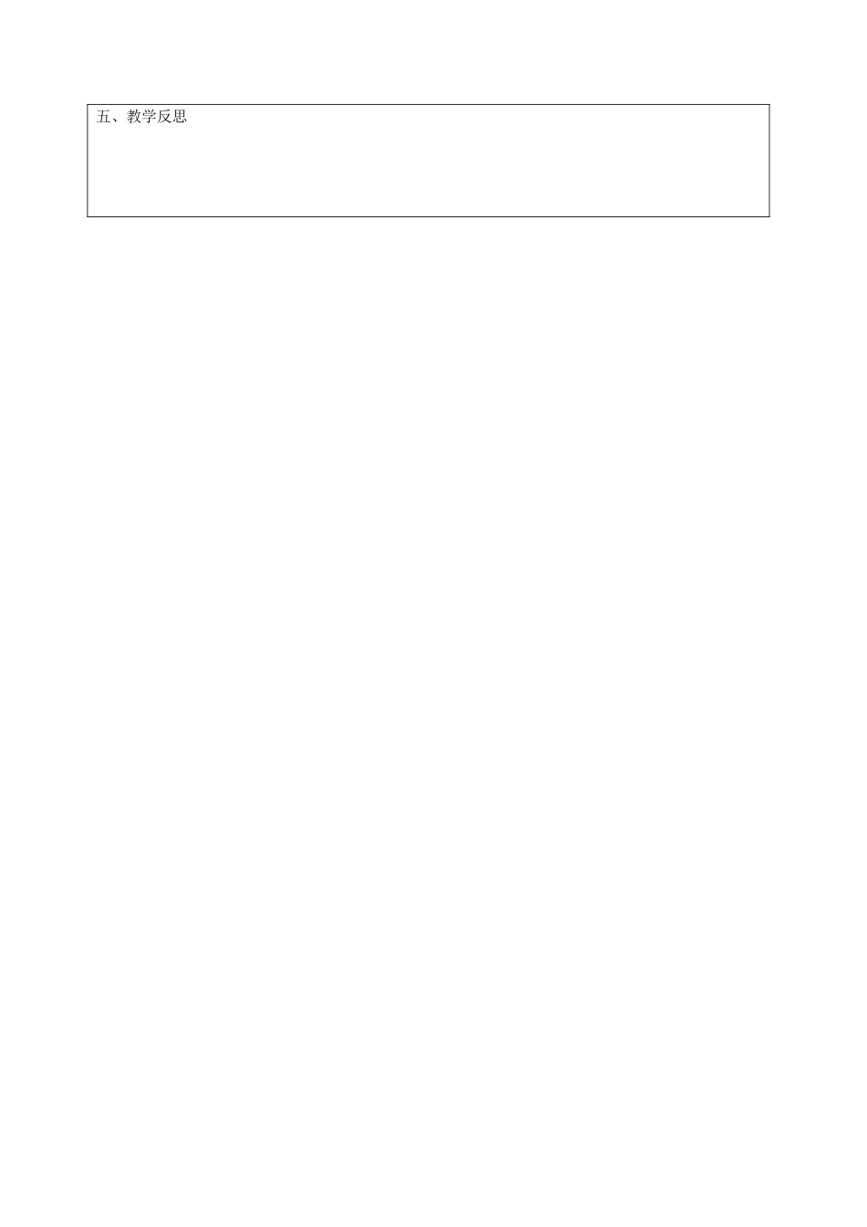 湖南省吉首市民族中学八年级英语《Unit 2 What’s the matter》学案5_第3页