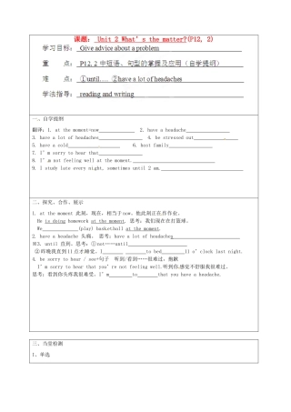 湖南省吉首市民族中学八年级英语《Unit 2 What’s the matter》学案5