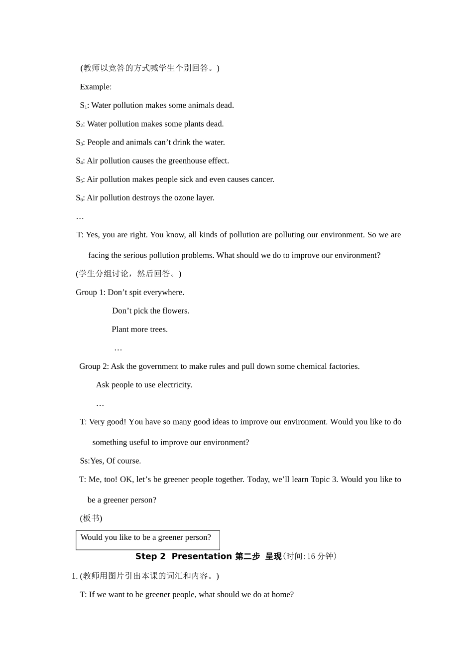 仁爱版英语教学案例九上Unit2 Topic3_第2页