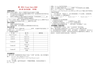 九年级信息技术 第3课 设计加法器 导学案全国通用