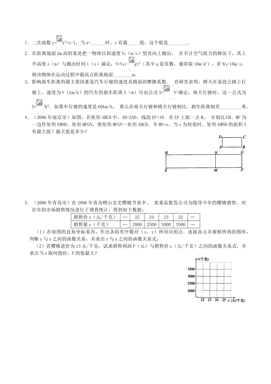 中考复习 第15讲 二次函数的应用(含答案_第2页