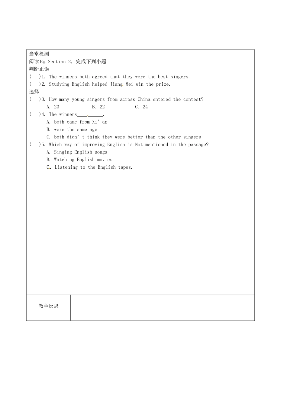 湖南省吉首市民族中学八年级英语导学案（40）_第2页