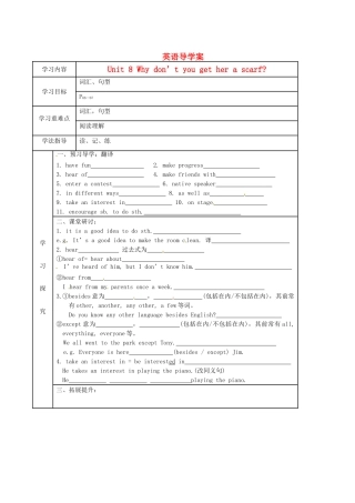 湖南省吉首市民族中学八年级英语导学案（40）