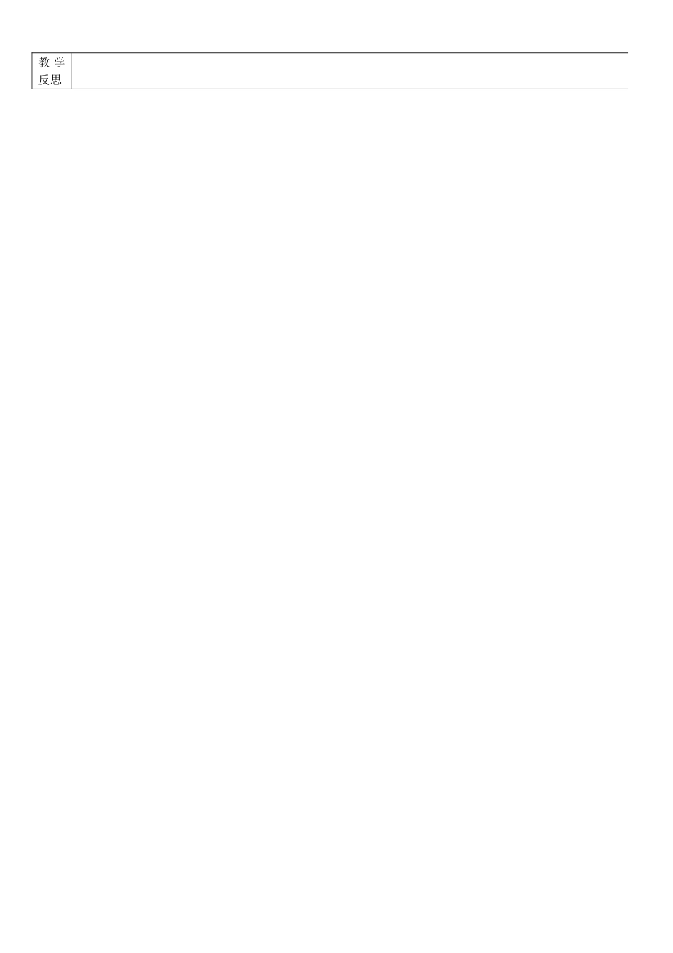 吉林省通化市外国语中学七年级历史上册 第10课“秦王扫六合”导学案 新人教版_第2页