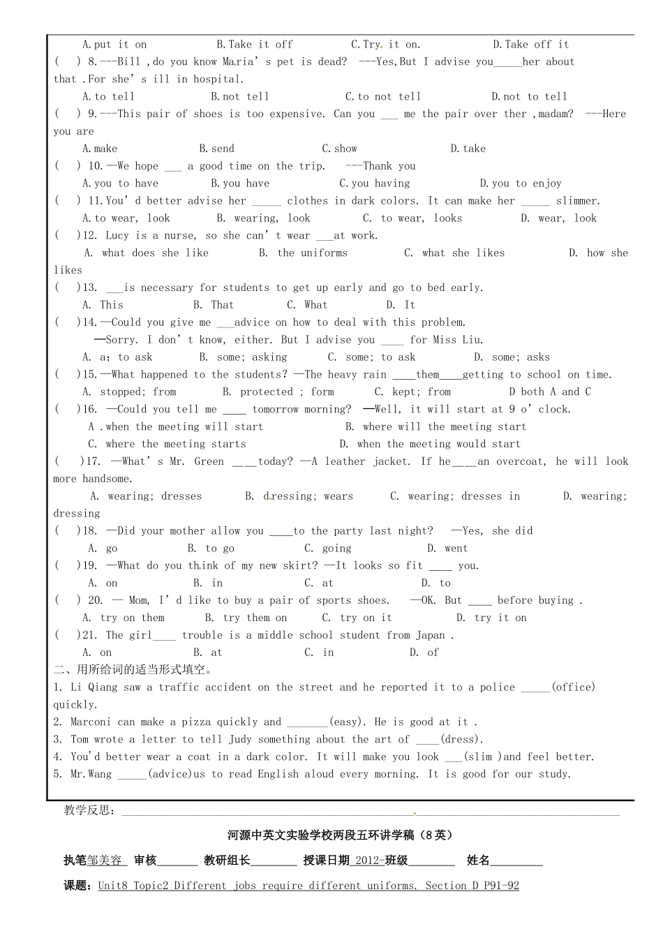 广东省河源市中英文实验学校八年级英语《unit8 topic2 sectionD》讲学稿_第3页