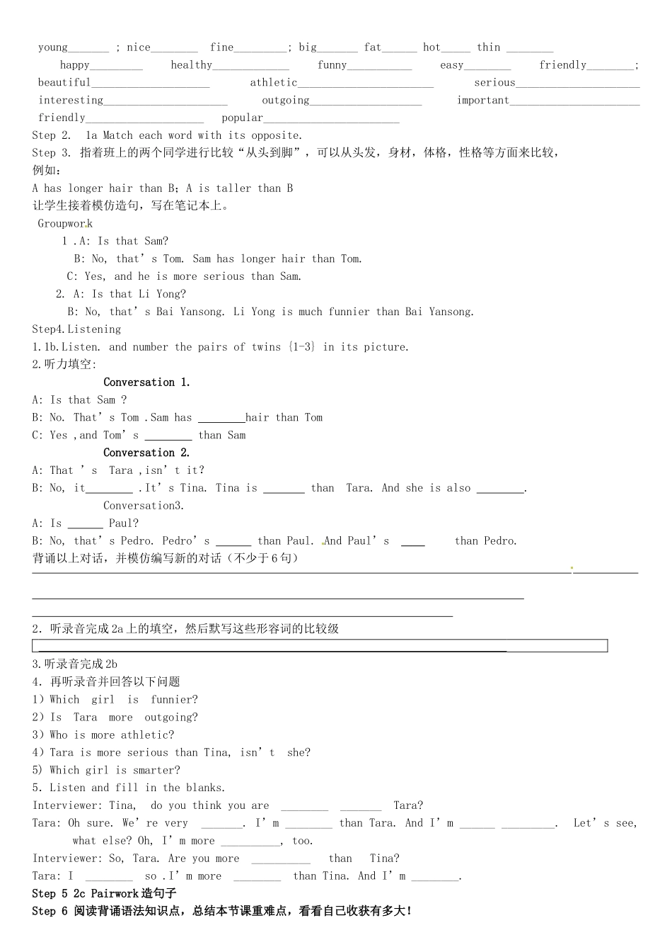 山东省东营市第二中学八年级英语《Unit 6 I’m more outgoing than my sister》学案 _第3页