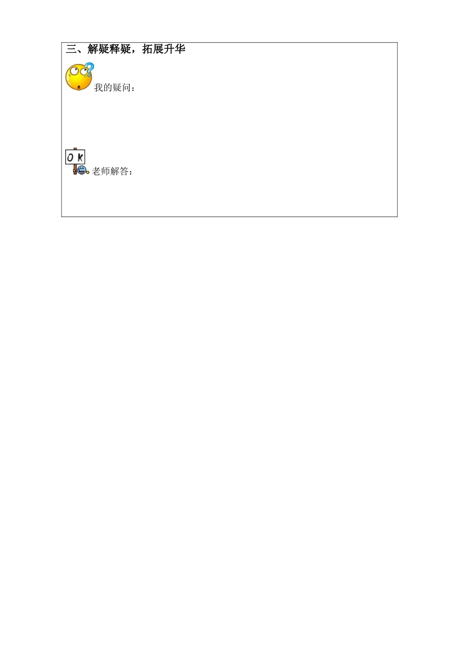七年级地理 地球与地球仪中的利用经纬网定位导学案 新课标人教版_第3页