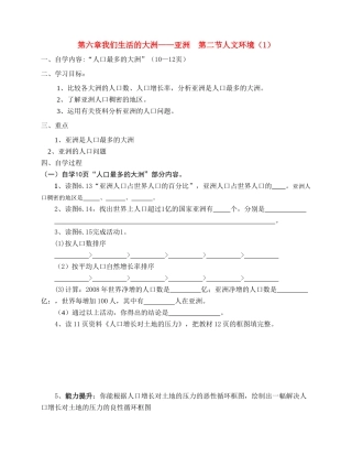 六章二节人文环境1