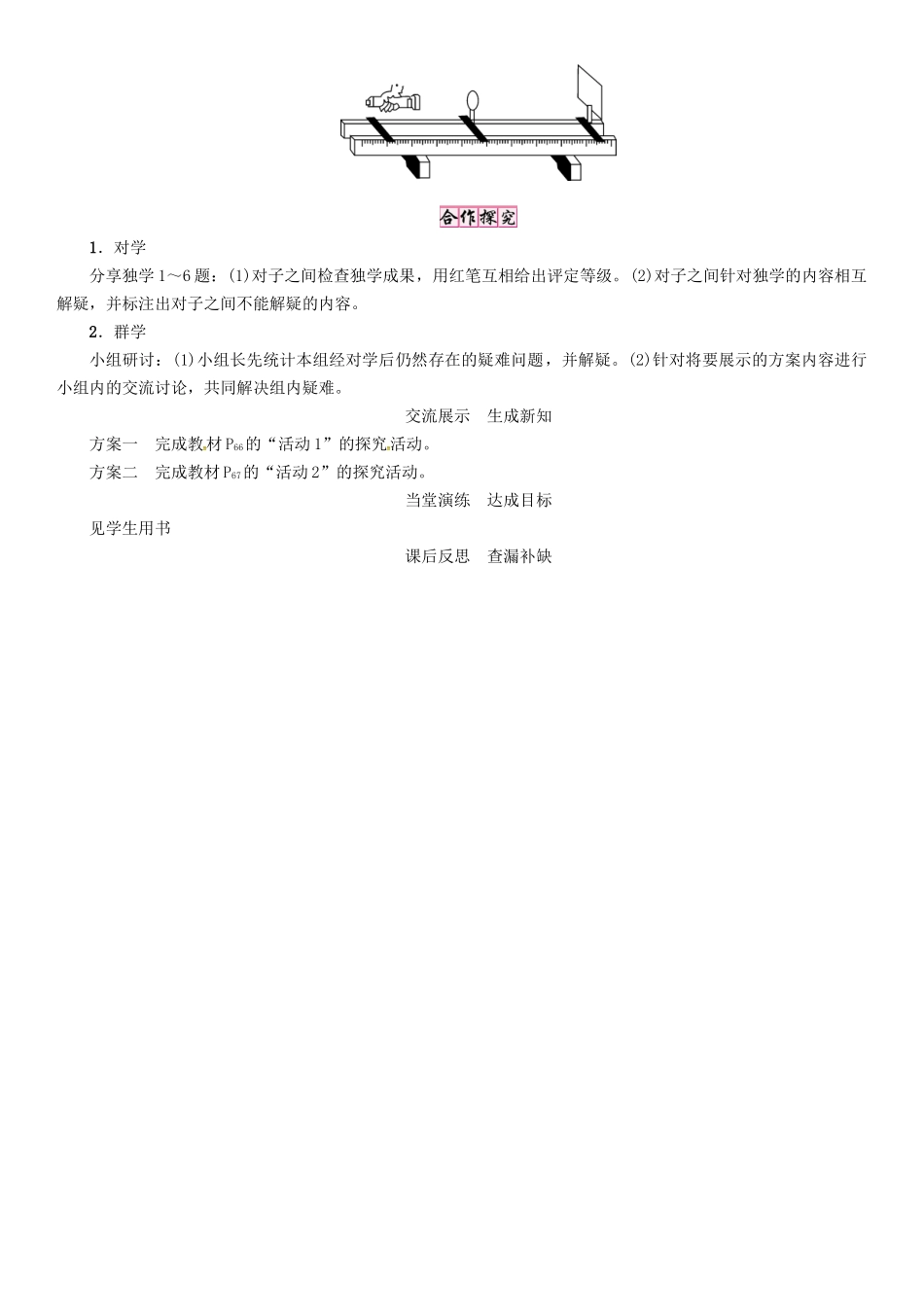 八年级物理上册 3.5 奇妙的透镜学案 （新版）粤教沪版-（新版）粤教沪版初中八年级上册物理学案_第3页