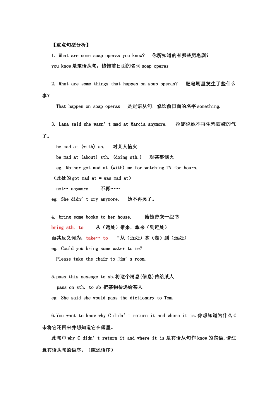 八年级英语下Unit4 学案1人教版_第3页