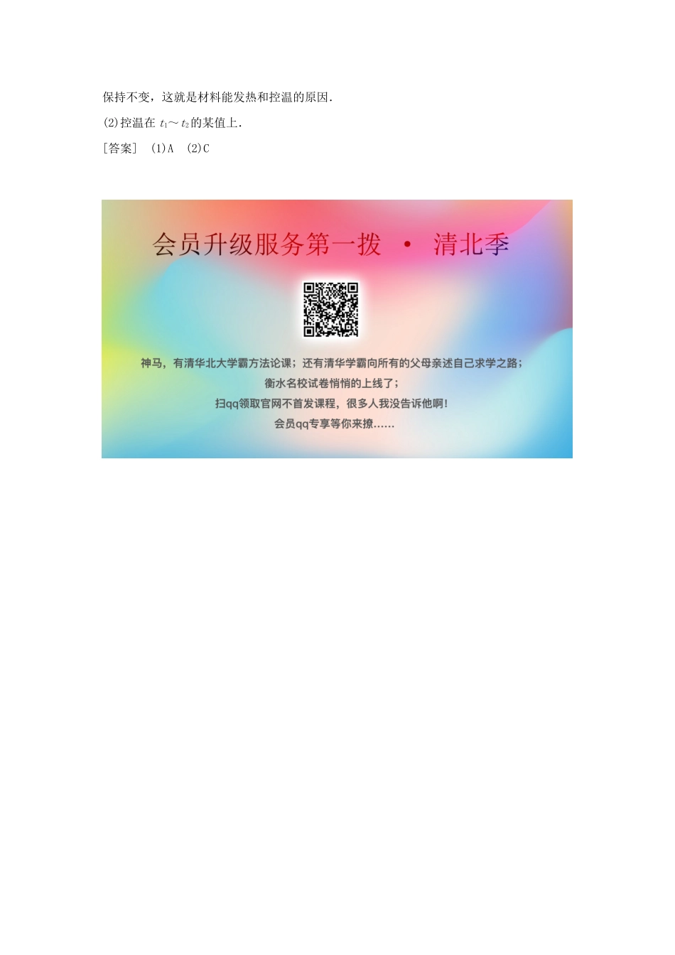 高中物理 第6章 电磁波与信息时代 本章优化总结学案 鲁科版选修1-1-鲁科版高二选修1-1物理学案_第3页