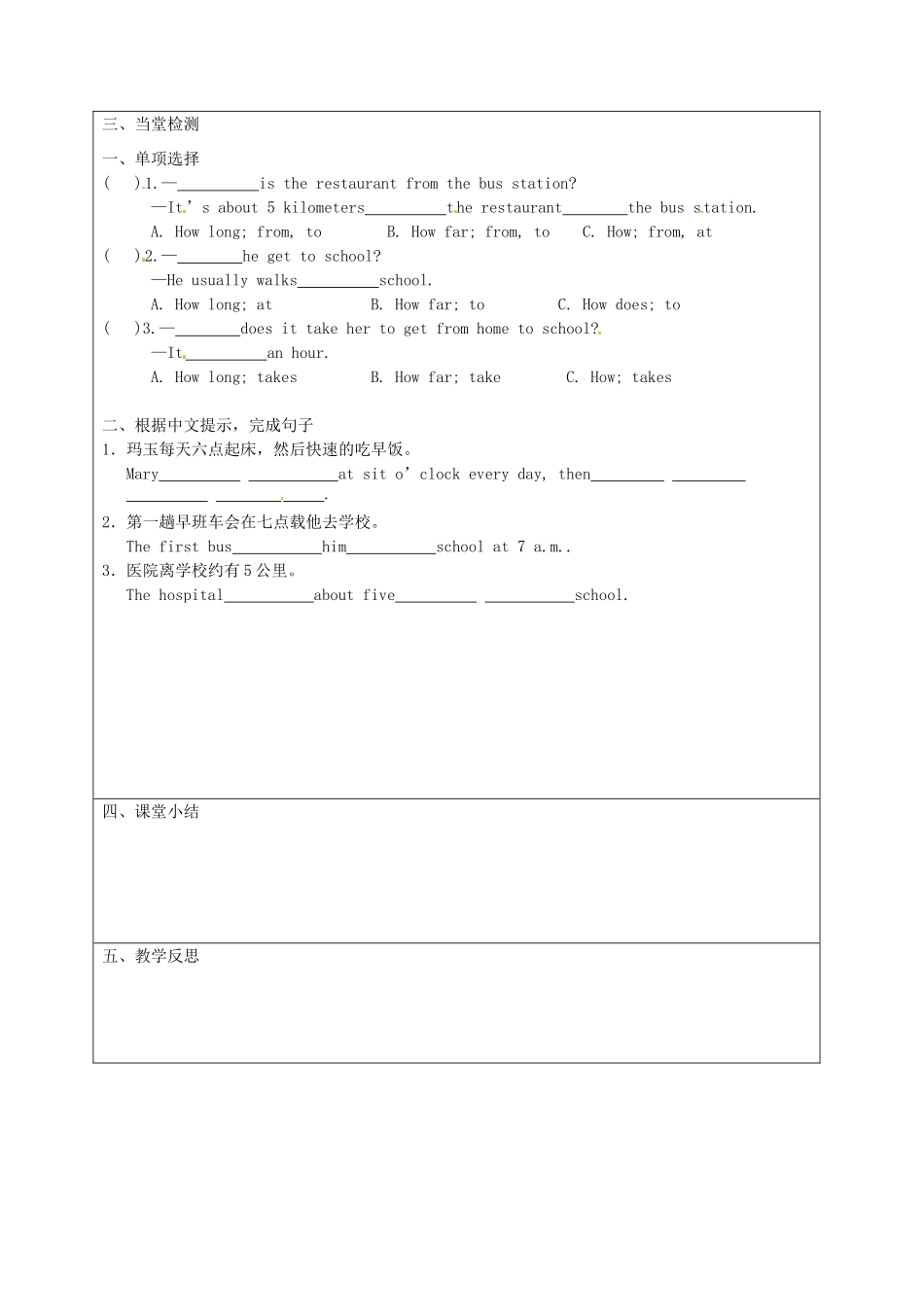 湖南省吉首市民族中学八年级英语《Unit 4 How do you get to school》学案2_第2页