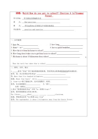 湖南省吉首市民族中学八年级英语《Unit 4 How do you get to school》学案2