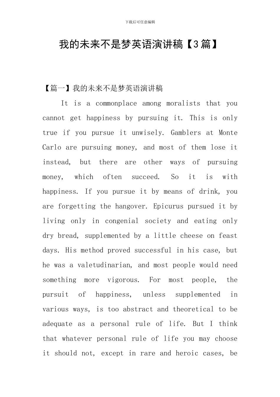 我的未来不是梦英语演讲稿_第1页