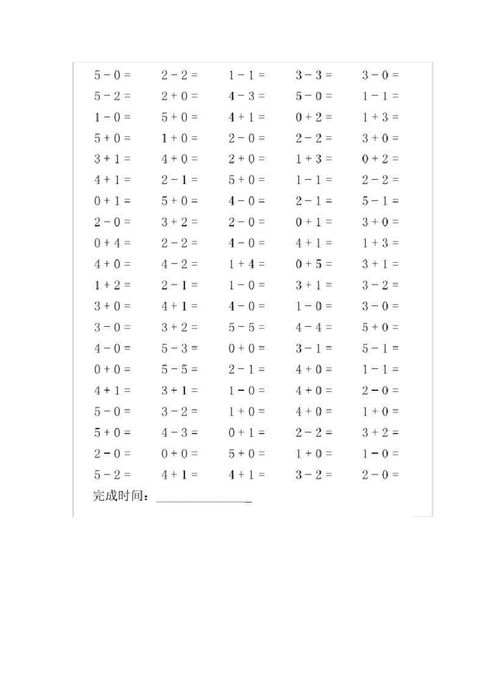 一年级上册数学5以内加减混合口算题大全x_第1页