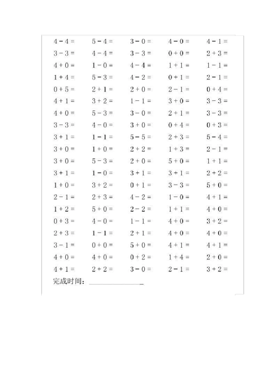 一年级上册数学5以内加减混合口算题大全x_第2页