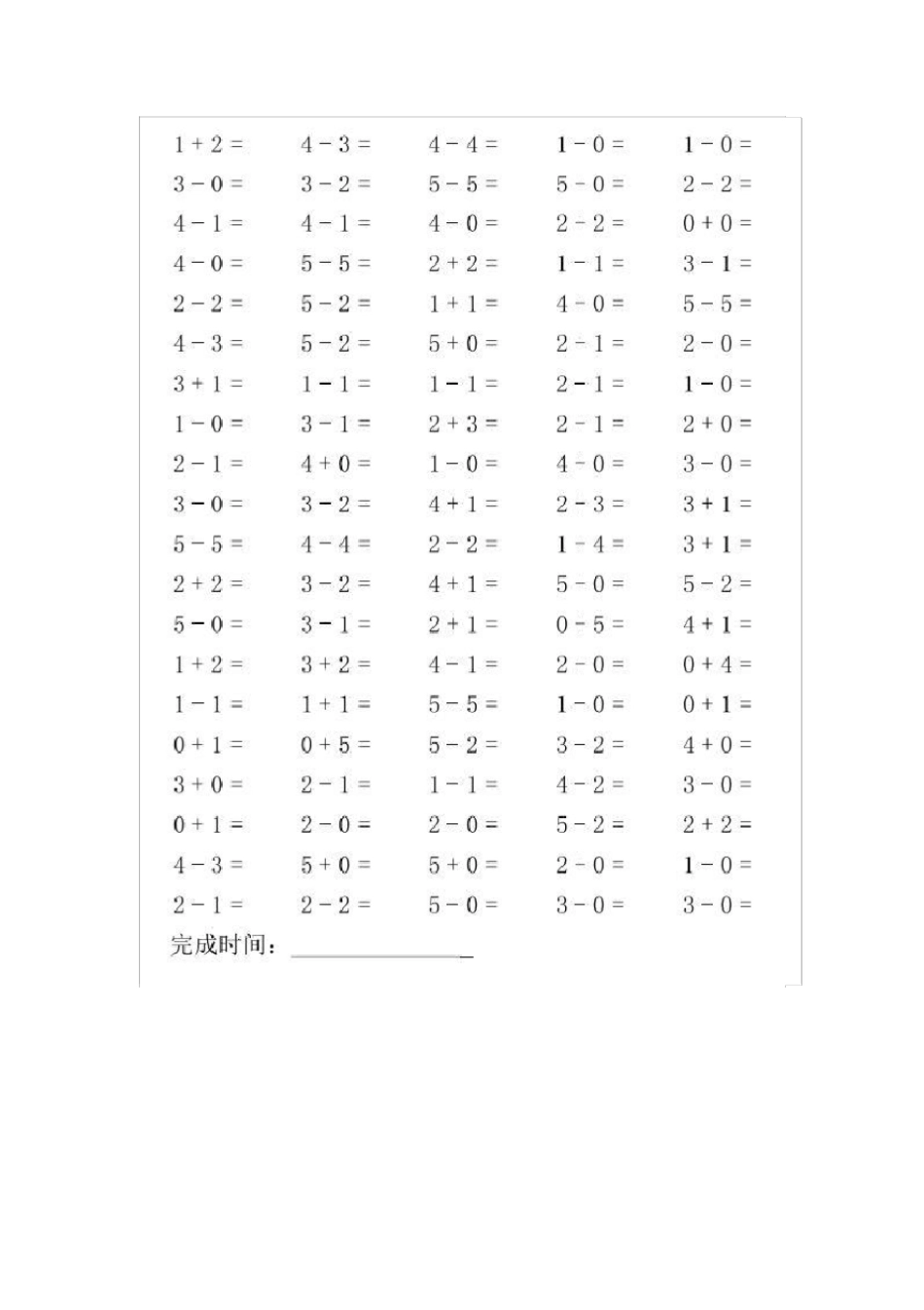 一年级上册数学5以内加减混合口算题大全x_第3页