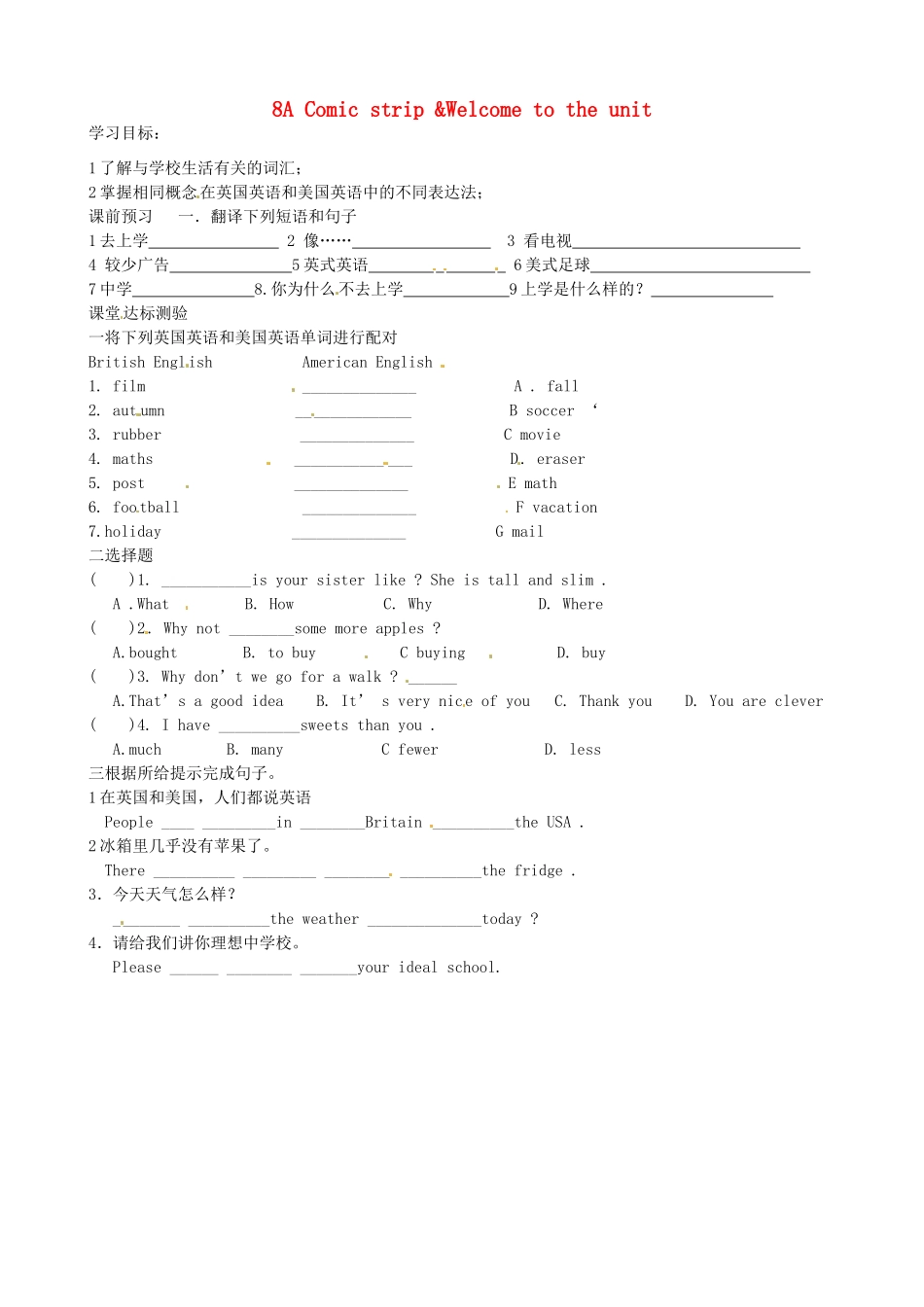 江苏省沭阳县广宇中学八年级英语 Unit2 Comic strip &Welcome to the unit 导学案 _第1页