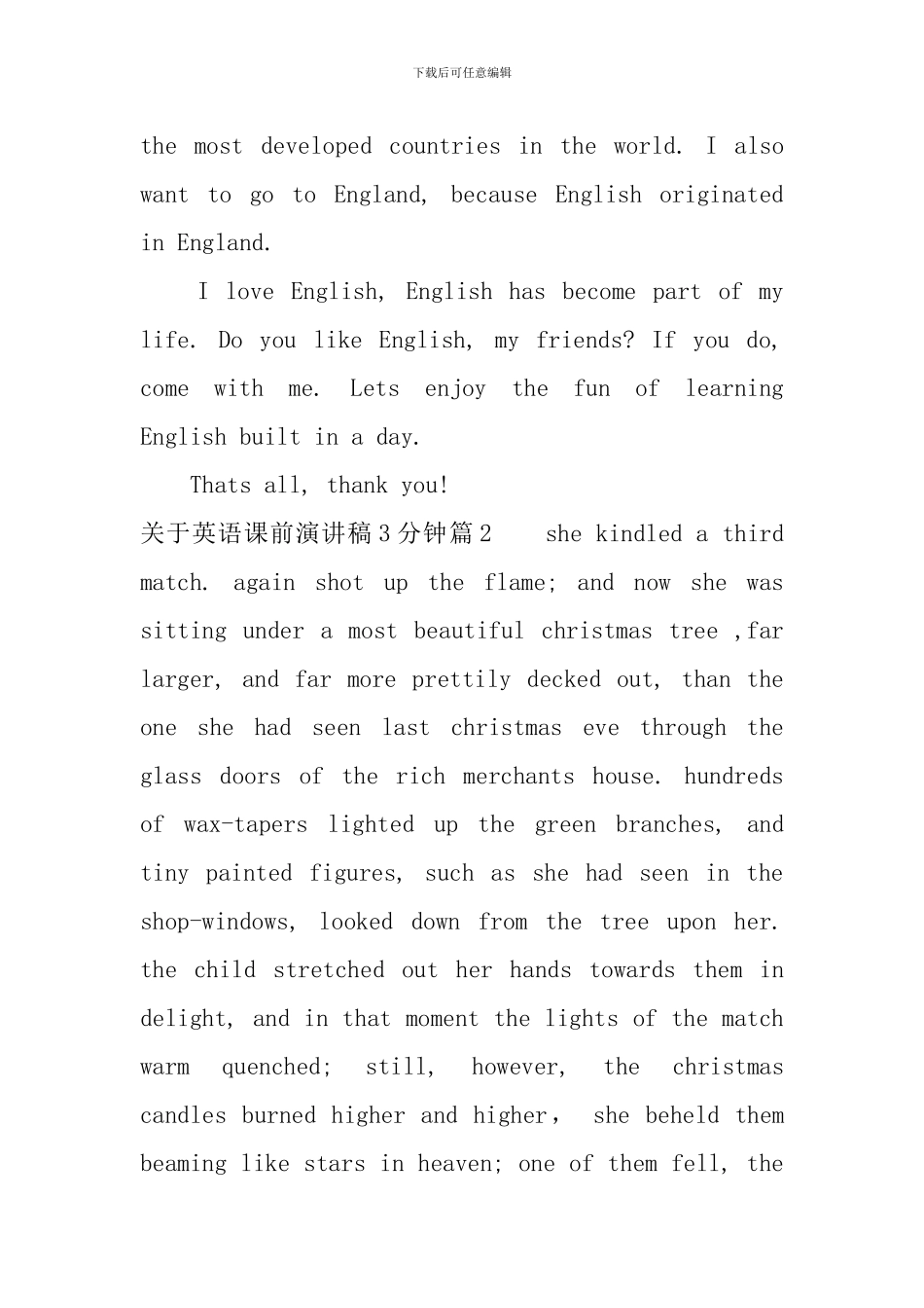 关于英语课前演讲稿3分钟_第2页