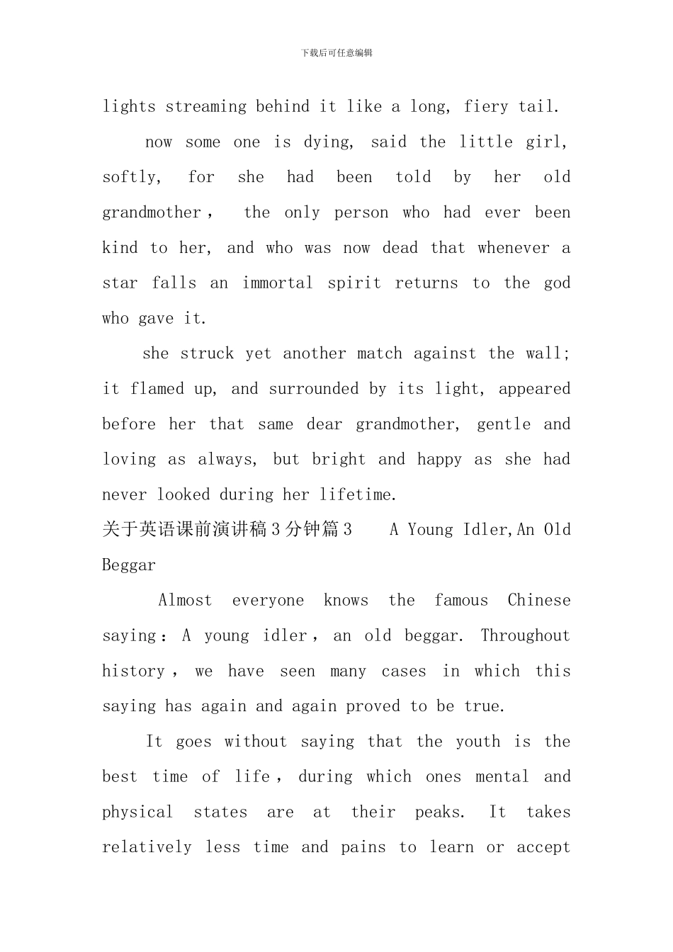 关于英语课前演讲稿3分钟_第3页