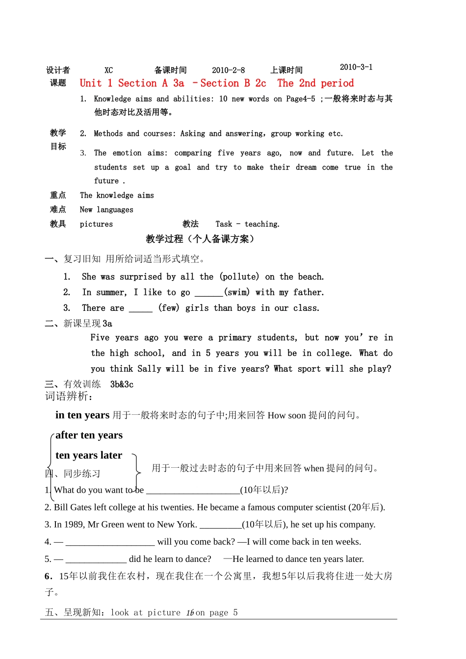 八年级英语下Unit 1 Section A 3a –Section B 2c  The 2nd period教学案全国通用_第1页