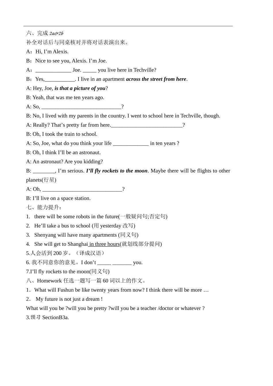八年级英语下Unit 1 Section A 3a –Section B 2c  The 2nd period教学案全国通用_第3页