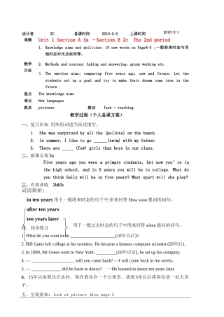 八年级英语下Unit 1 Section A 3a –Section B 2c  The 2nd period教学案全国通用