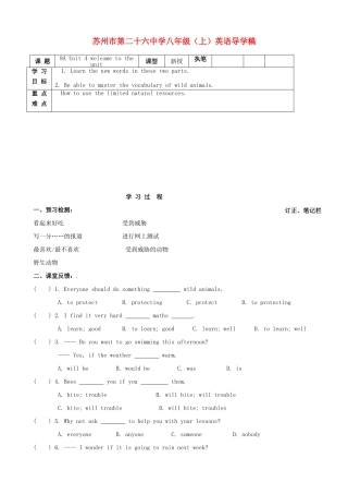 江苏省苏州市第二十六中学八年级英语上学期Unit 4导学稿（无答案）牛津版
