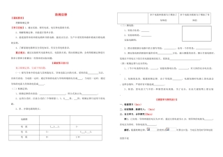 九年级物理全册 第十七章 欧姆定律复习导学设计 （新版）新人教版