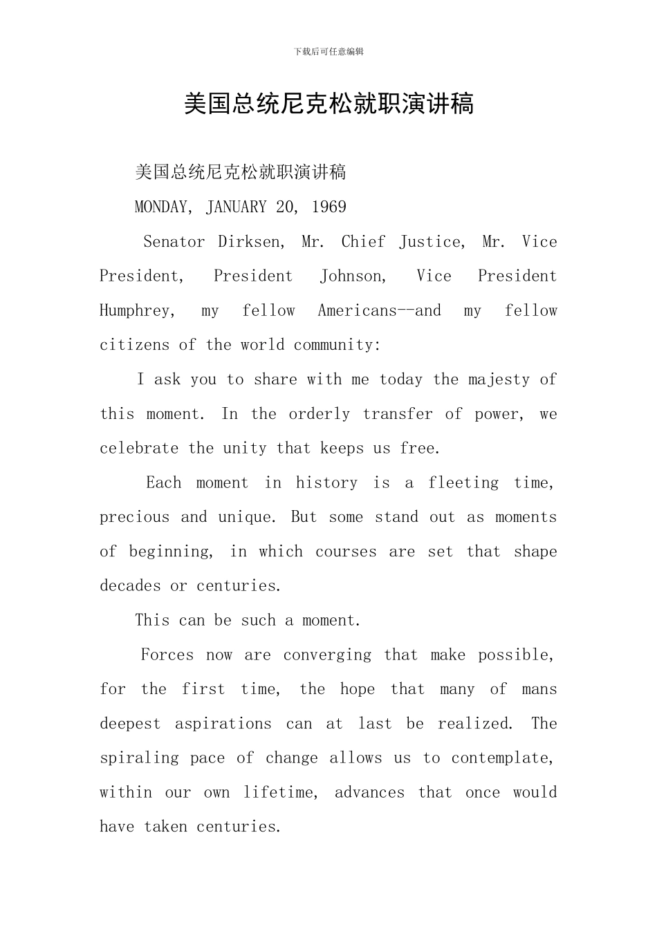 美国总统尼克松就职演讲稿_第1页